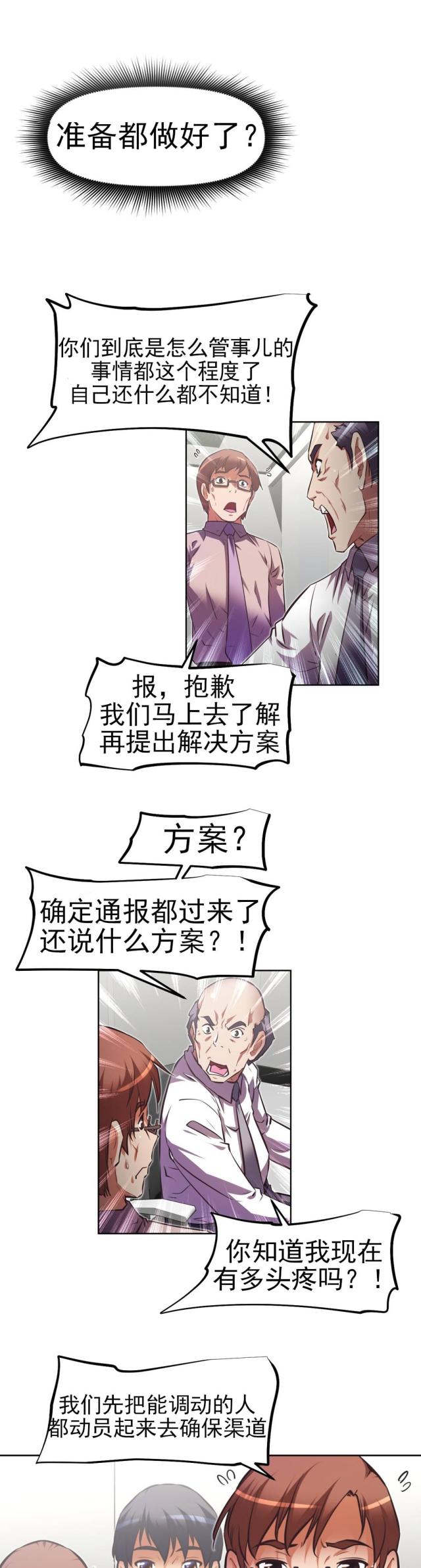 第169话 调节-10