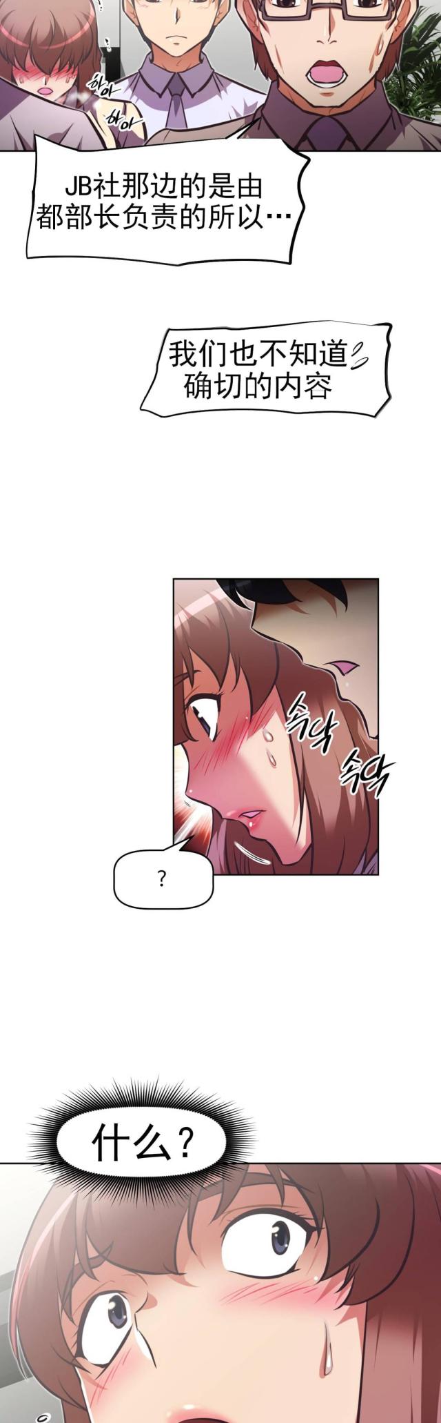 第169话 调节-11