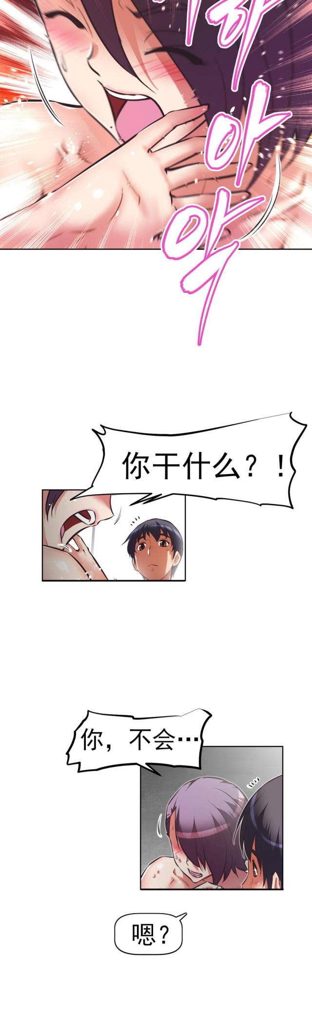 第170话 把柄？-8