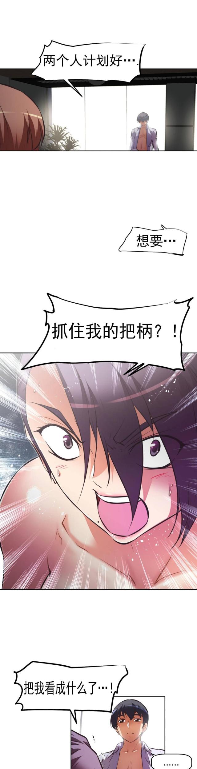 第170话 把柄？-9