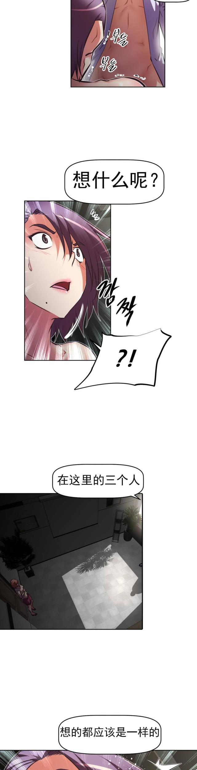 第170话 把柄？-10