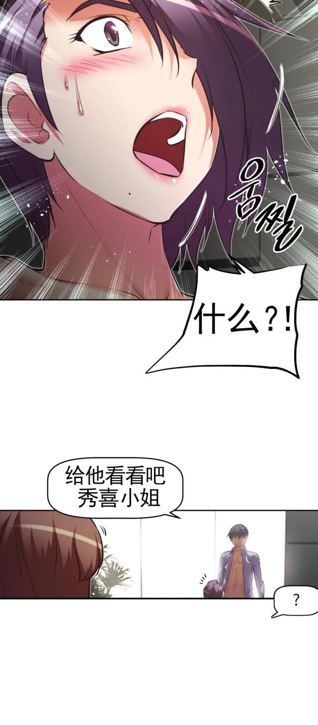 第170话 把柄？-11
