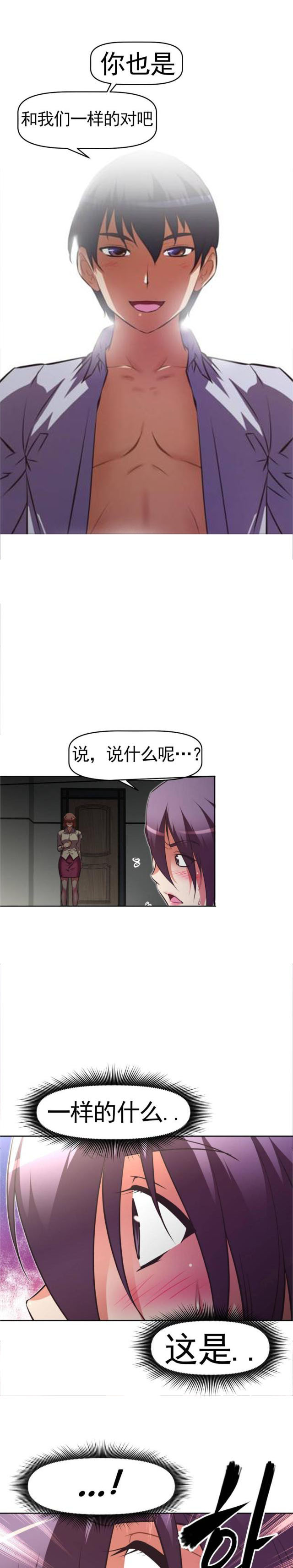 第170话 把柄？-12