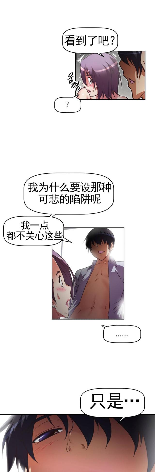 第170话 把柄？-14