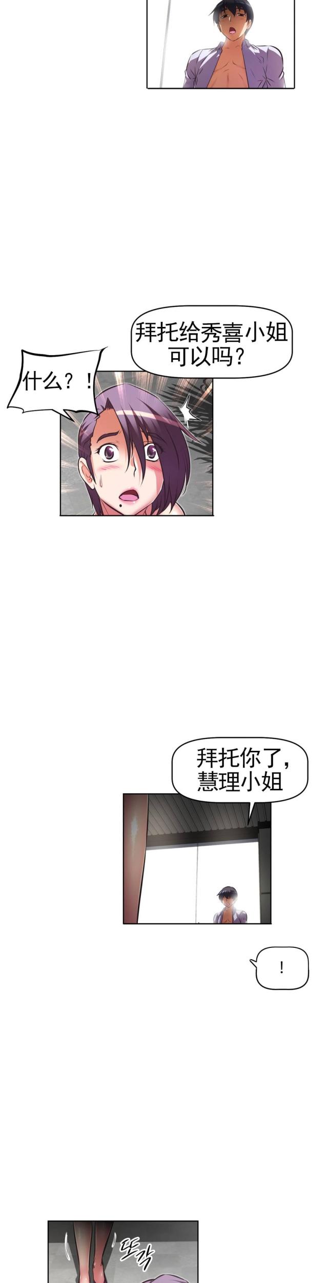 第170话 把柄？-16