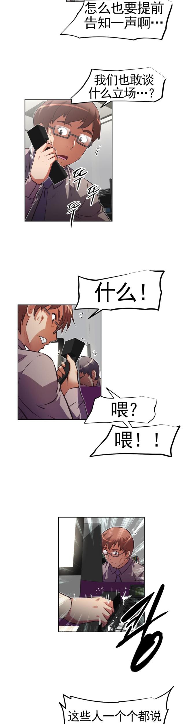 第171话 见一见-16