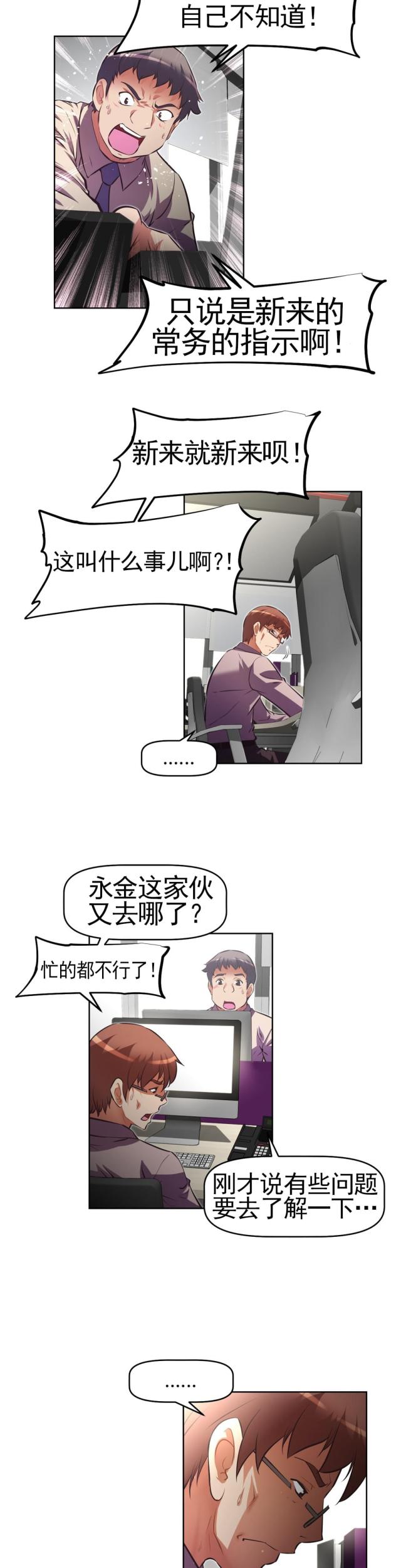 第171话 见一见-17