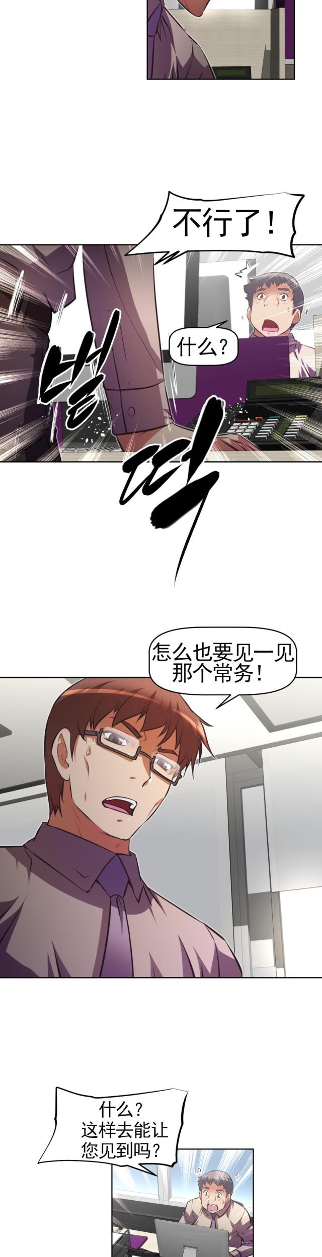 第171话 见一见-18