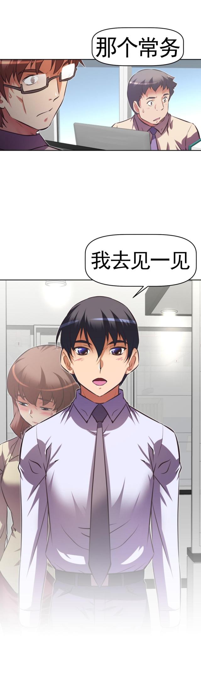 第171话 见一见-20