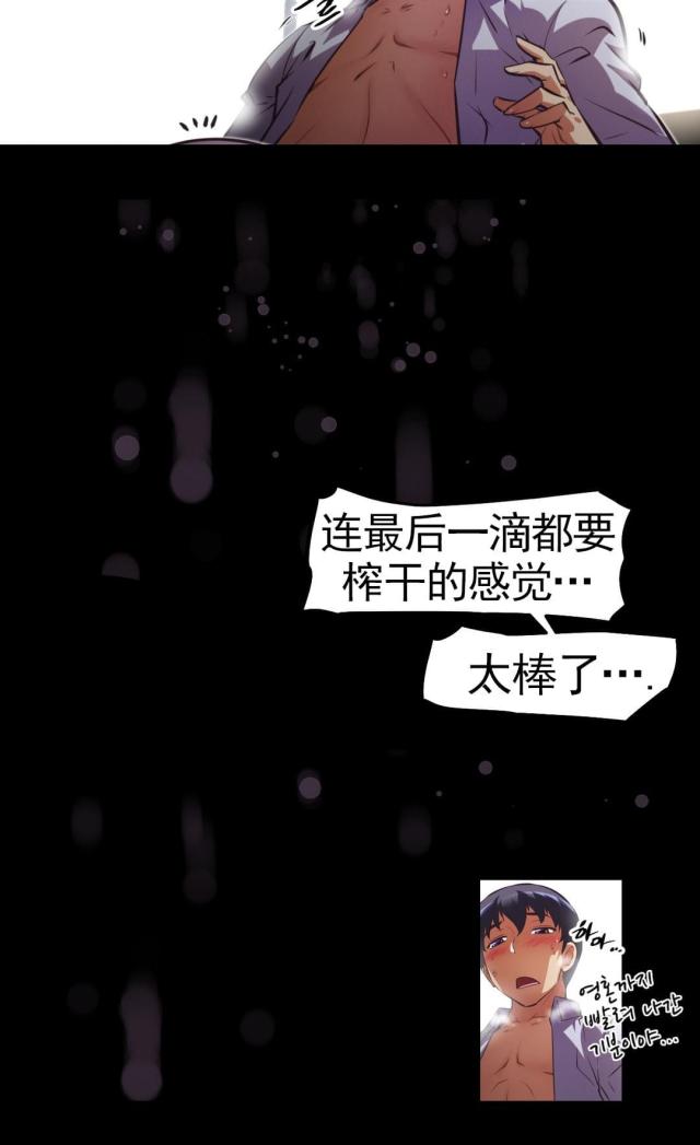 第172话 社长女儿-7