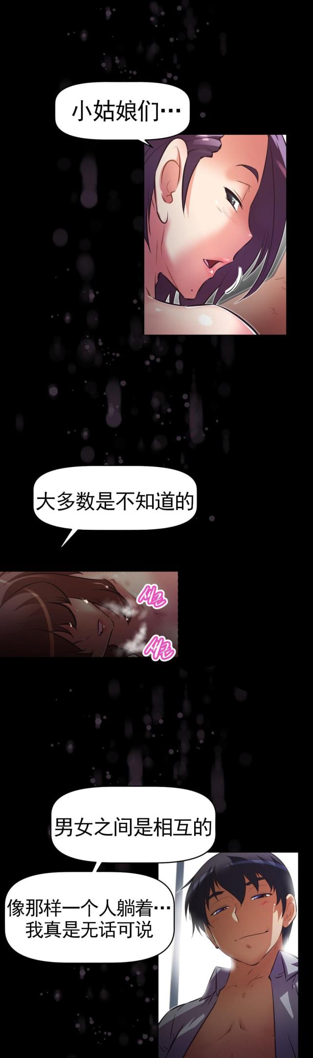 第172话 社长女儿-9