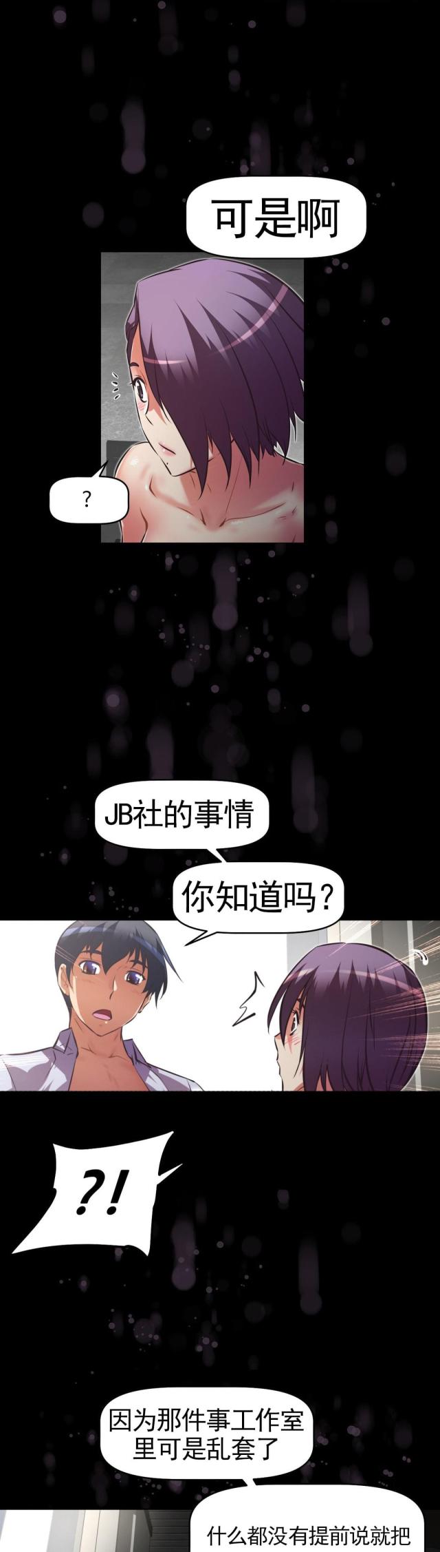 第172话 社长女儿-10