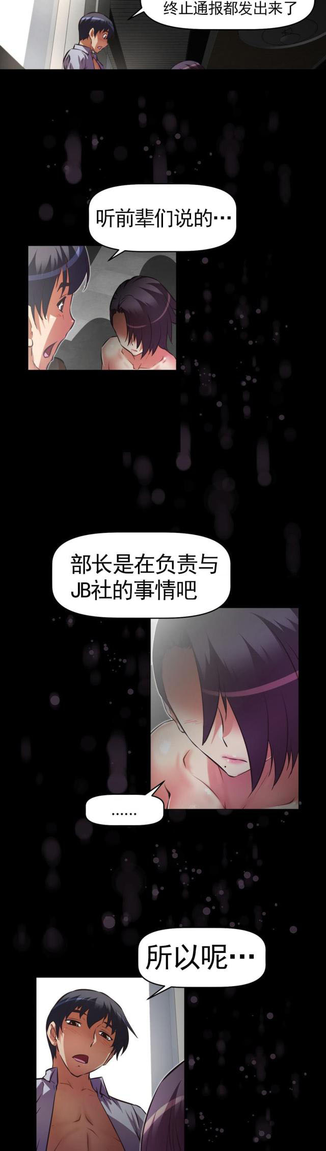 第172话 社长女儿-11
