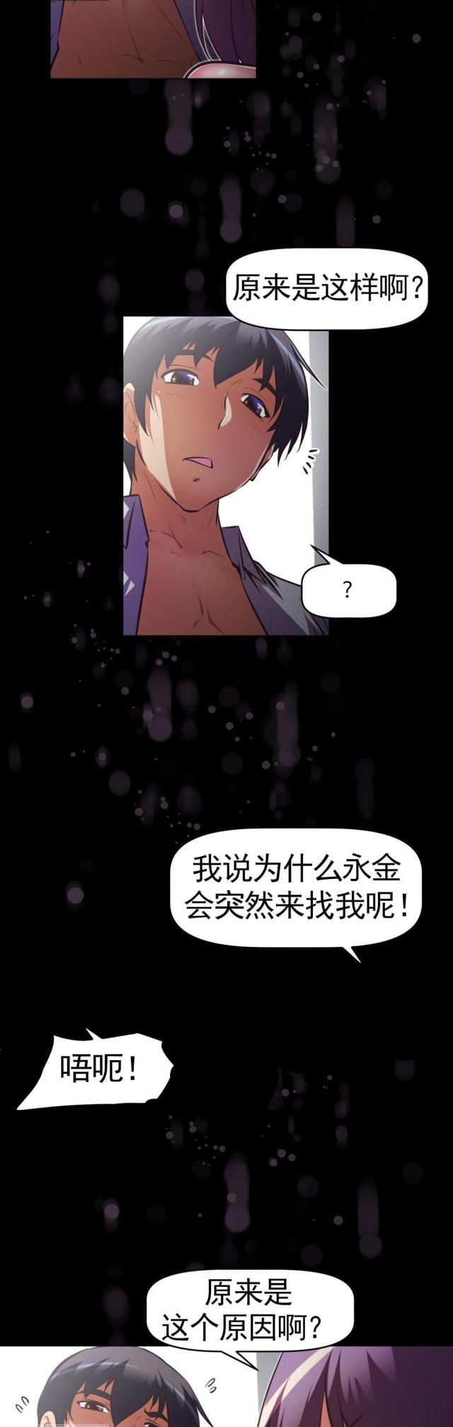 第172话 社长女儿-12