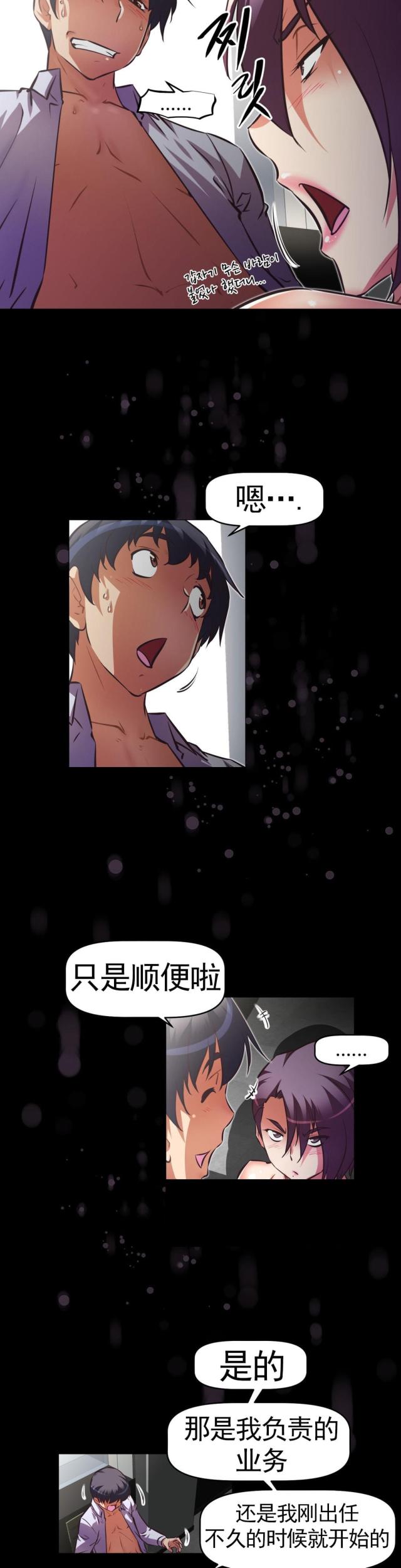 第172话 社长女儿-13