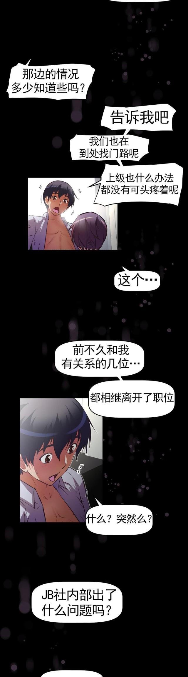 第172话 社长女儿-14