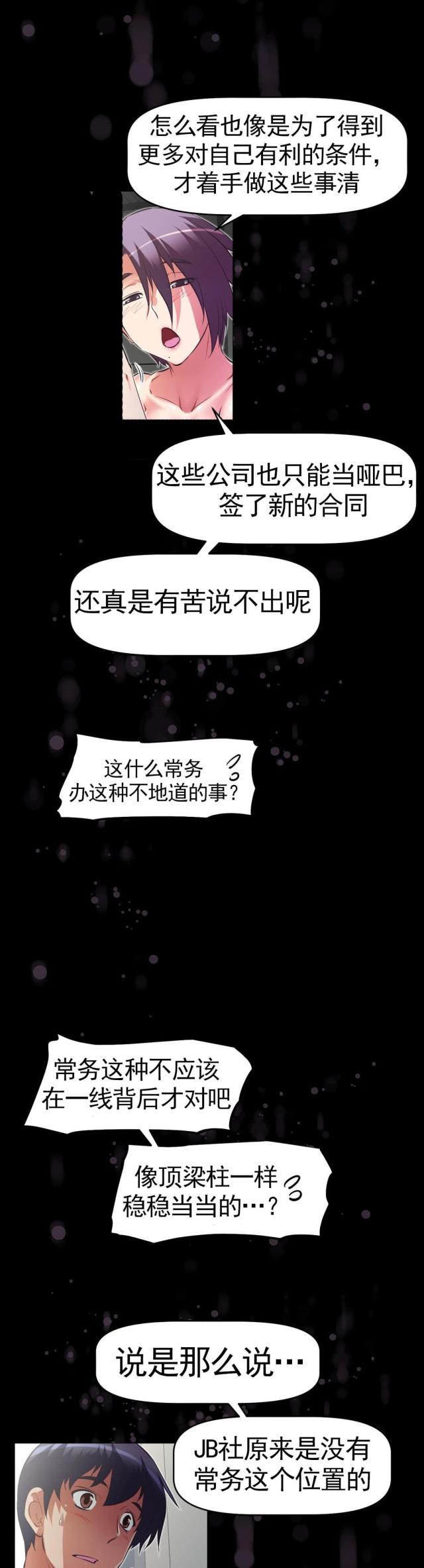 第172话 社长女儿-16