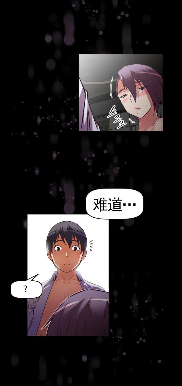 第173话 常务？-5