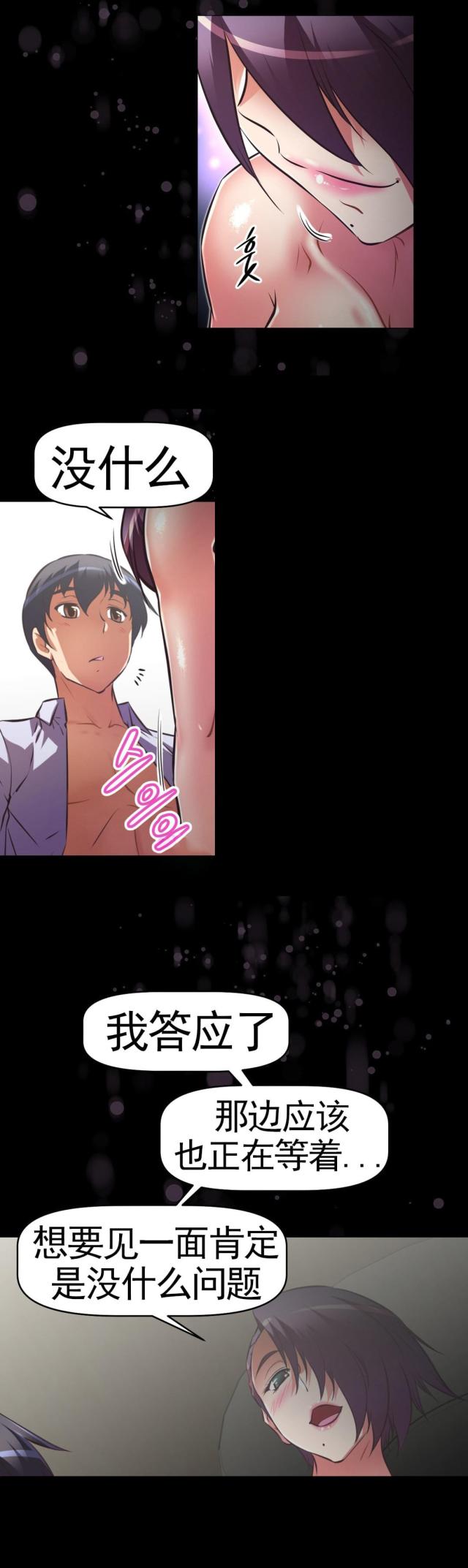 第173话 常务？-6