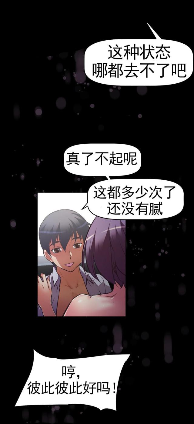 第173话 常务？-9