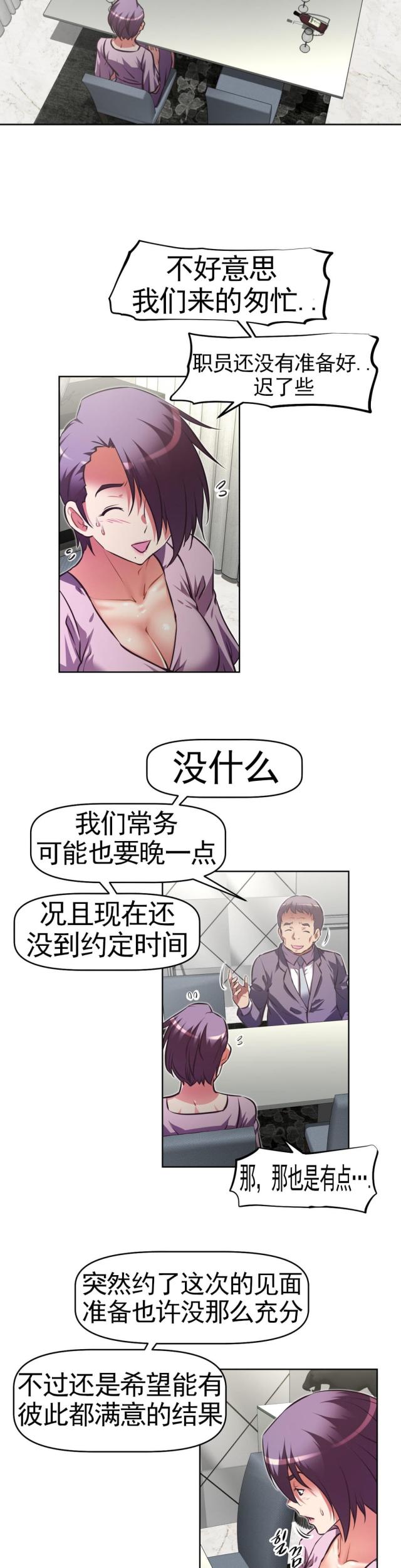 第173话 常务？-12