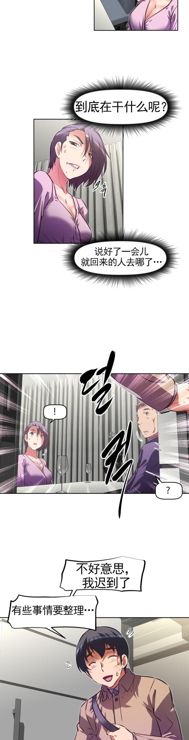 第173话 常务？-13