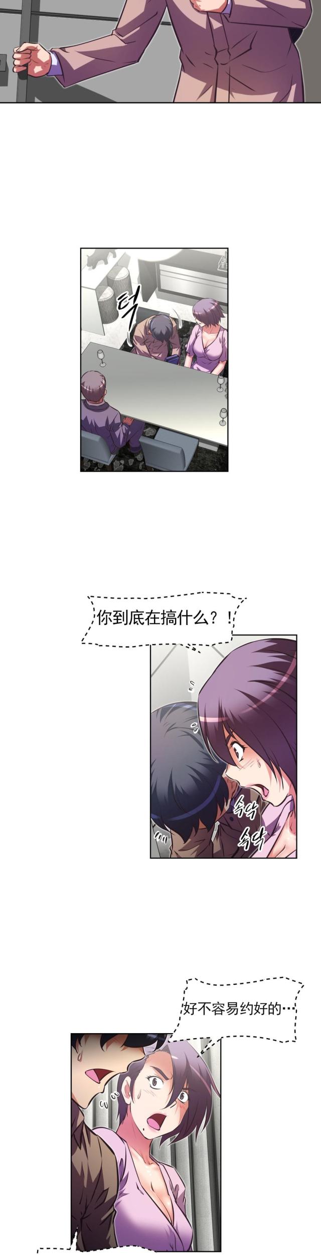 第173话 常务？-14