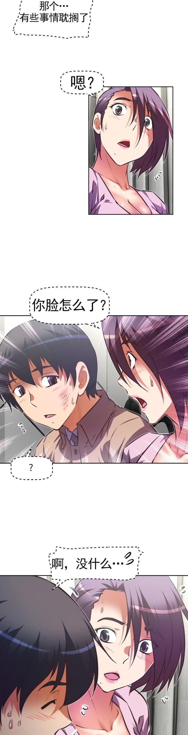 第173话 常务？-15