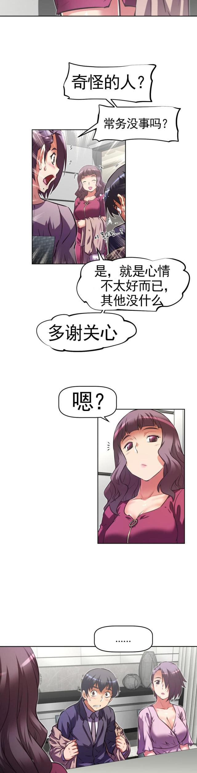 第173话 常务？-17