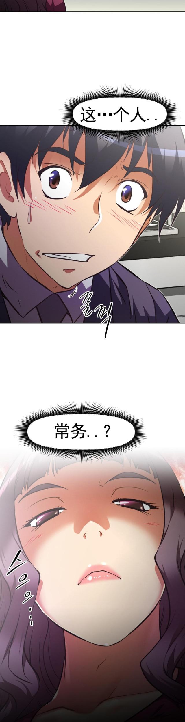 第173话 常务？-18