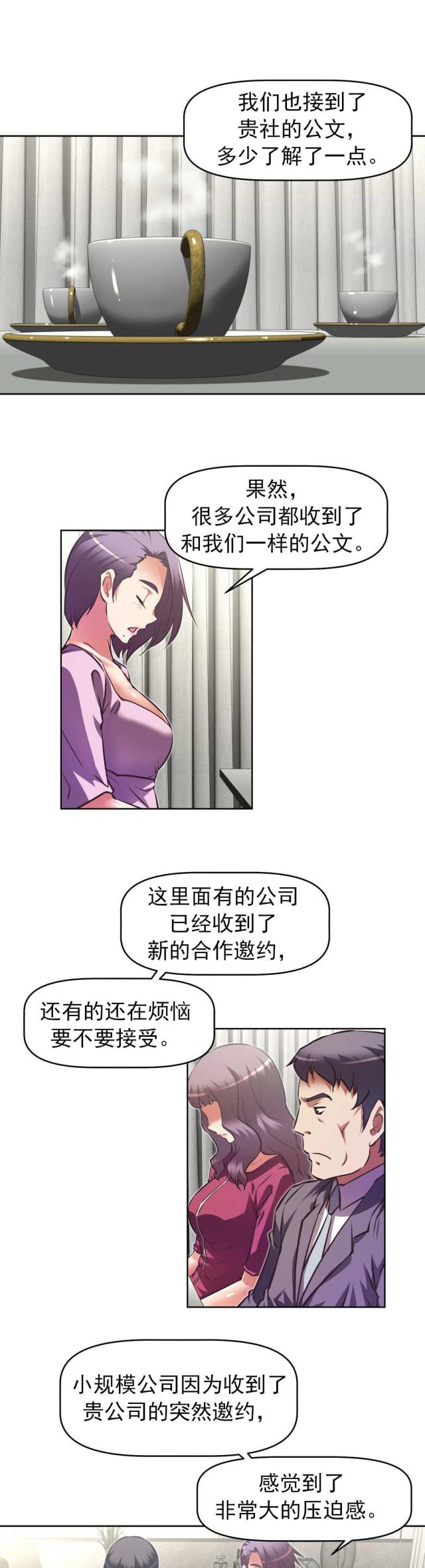 第177话 计划通-13
