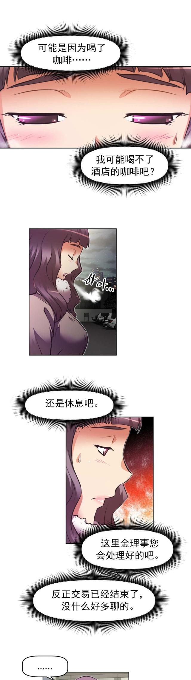 第178话 主动-6