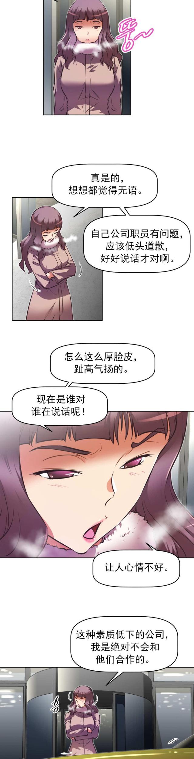 第178话 主动-7