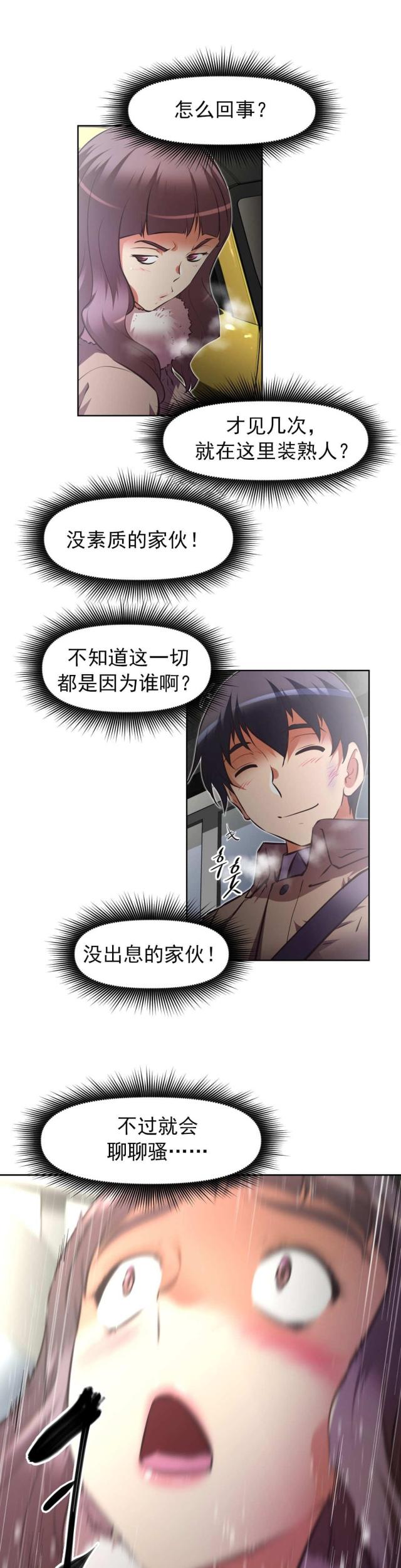 第178话 主动-10