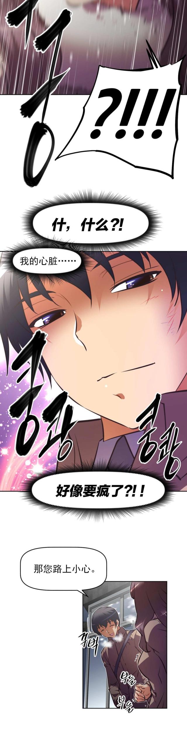 第178话 主动-11