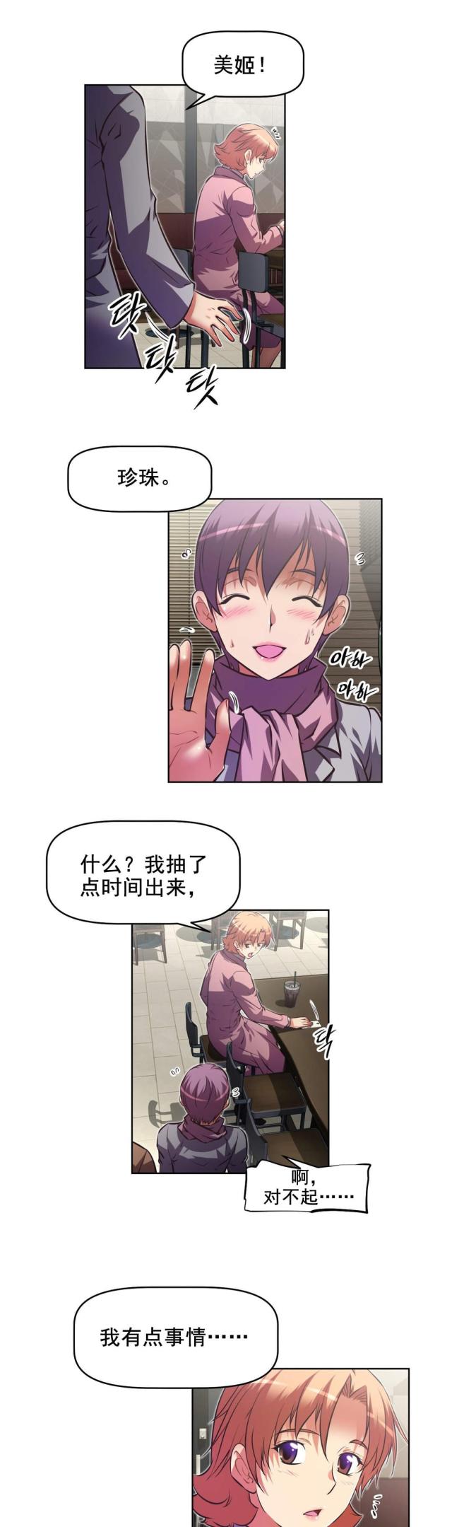 第183话 接近-11