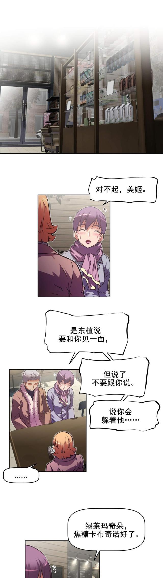 第183话 接近-13