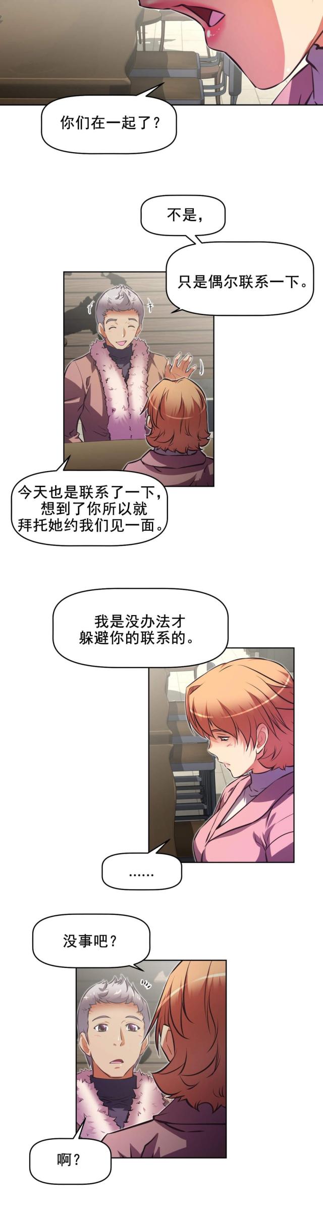 第183话 接近-16