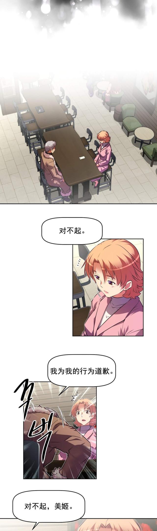 第184话 察觉-5