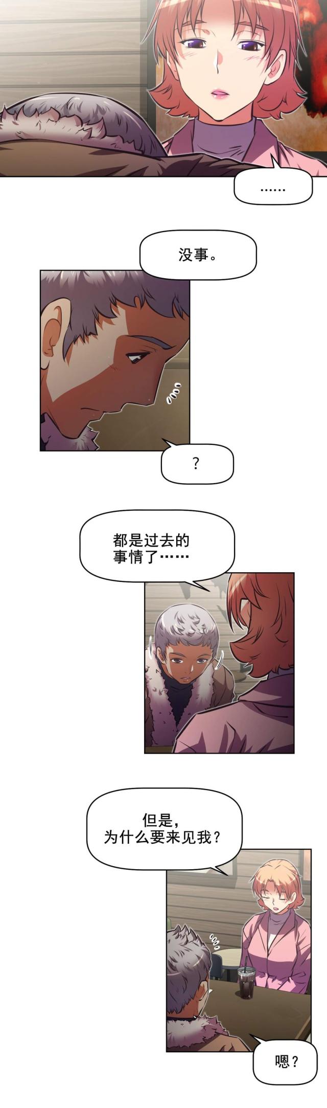 第184话 察觉-6