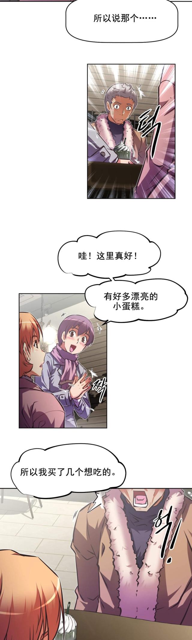 第184话 察觉-8
