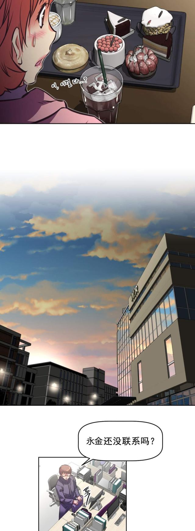 第184话 察觉-9