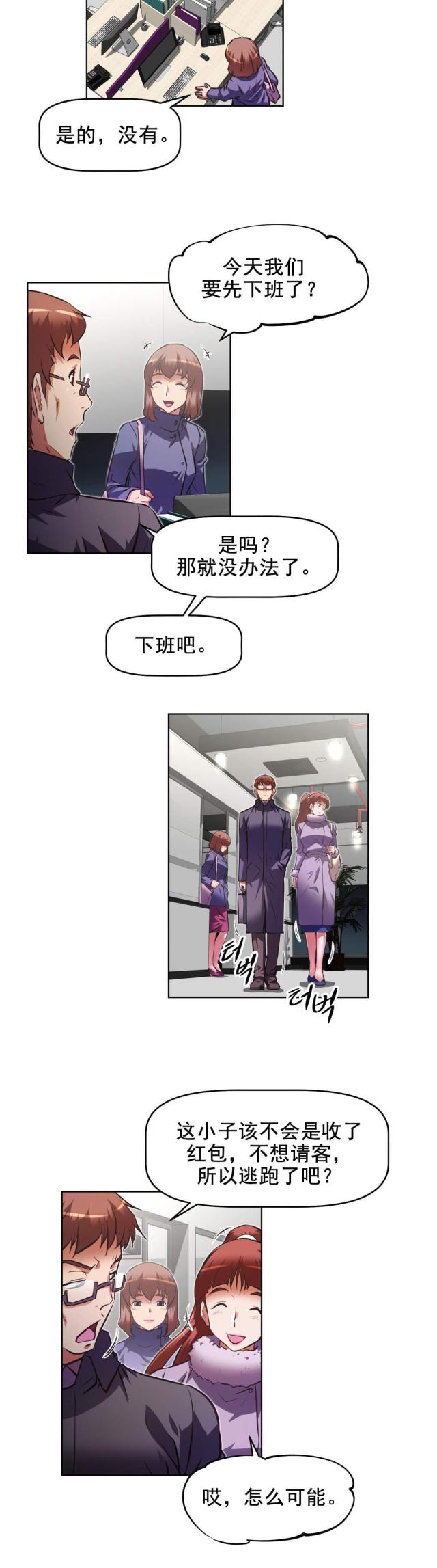 第184话 察觉-10