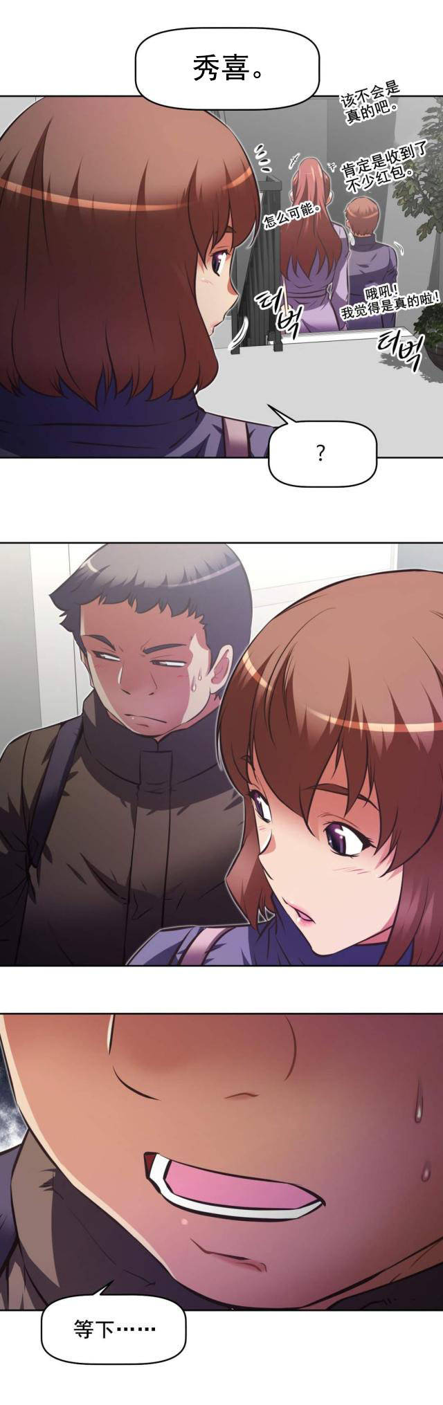 第184话 察觉-11