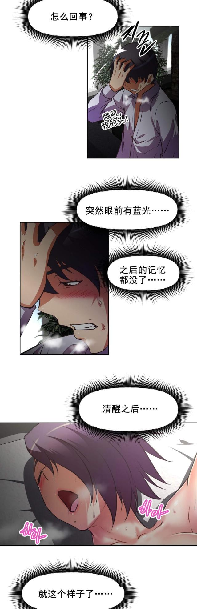 第184话 察觉-14