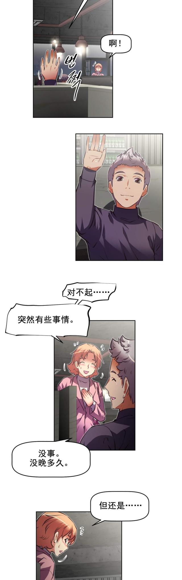 第185话 拒绝-6