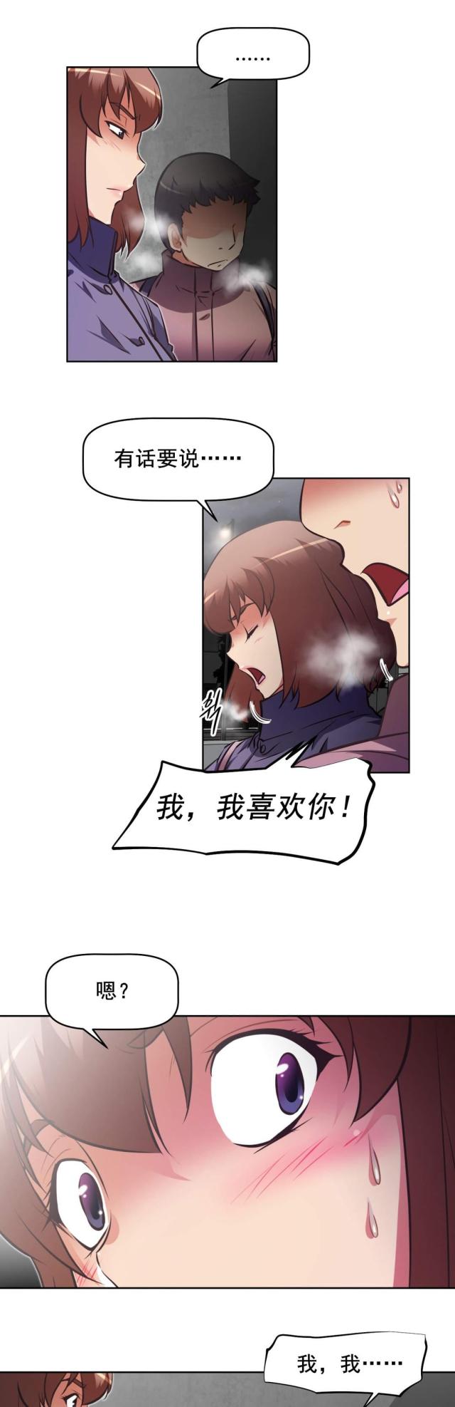 第185话 拒绝-10