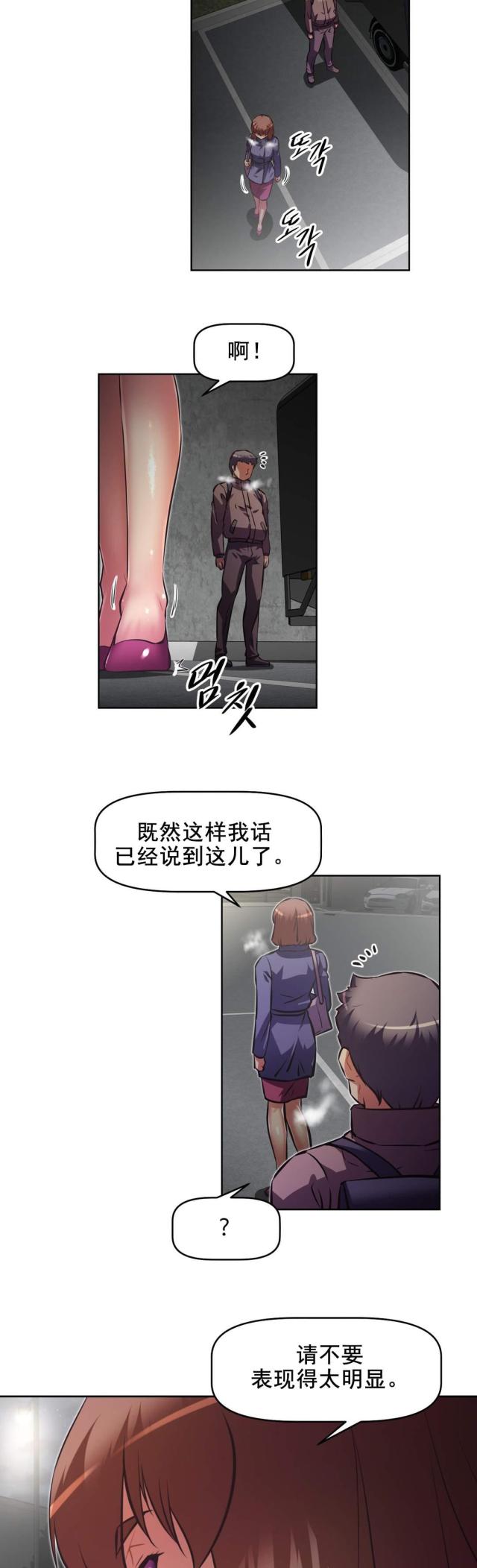 第185话 拒绝-14