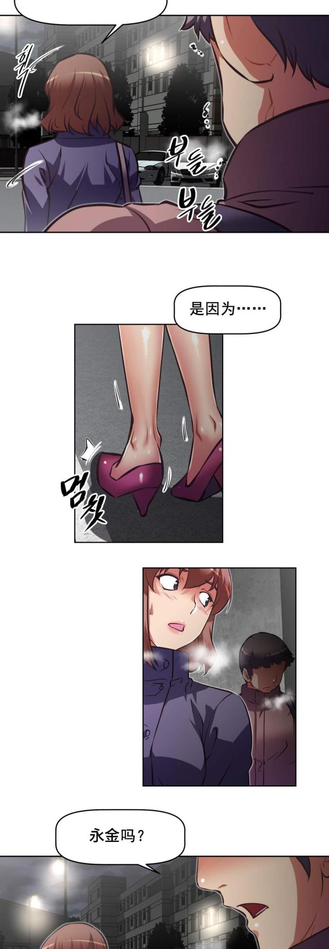 第185话 拒绝-16