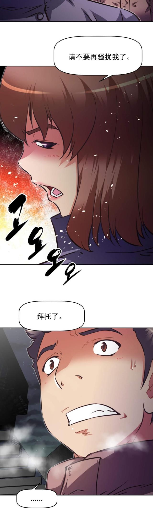第185话 拒绝-18